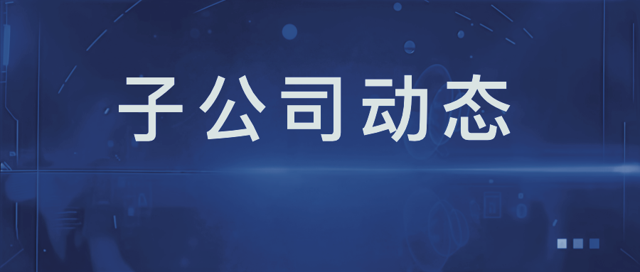 深化交流互鉴  共绘合作新篇